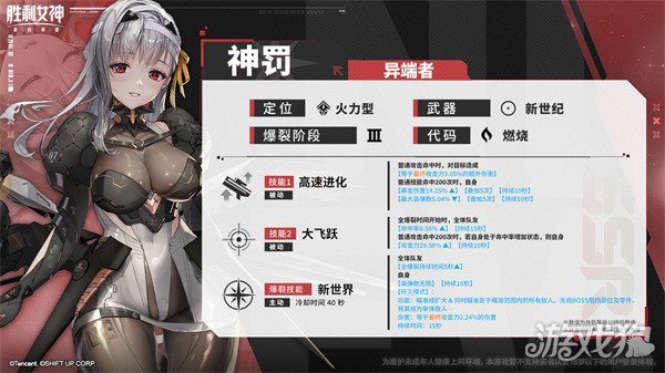 勝利女神新的希望神罰值得抽嗎（神罰抽取建議一覽）