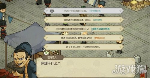 大俠立志傳霖安城尋人任務(wù)如何做（霖安城尋人任務(wù)攻略一覽介紹）