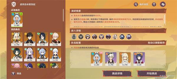 原神榮花演武第一關(guān)如何過（榮花演武第一關(guān)攻略一覽）